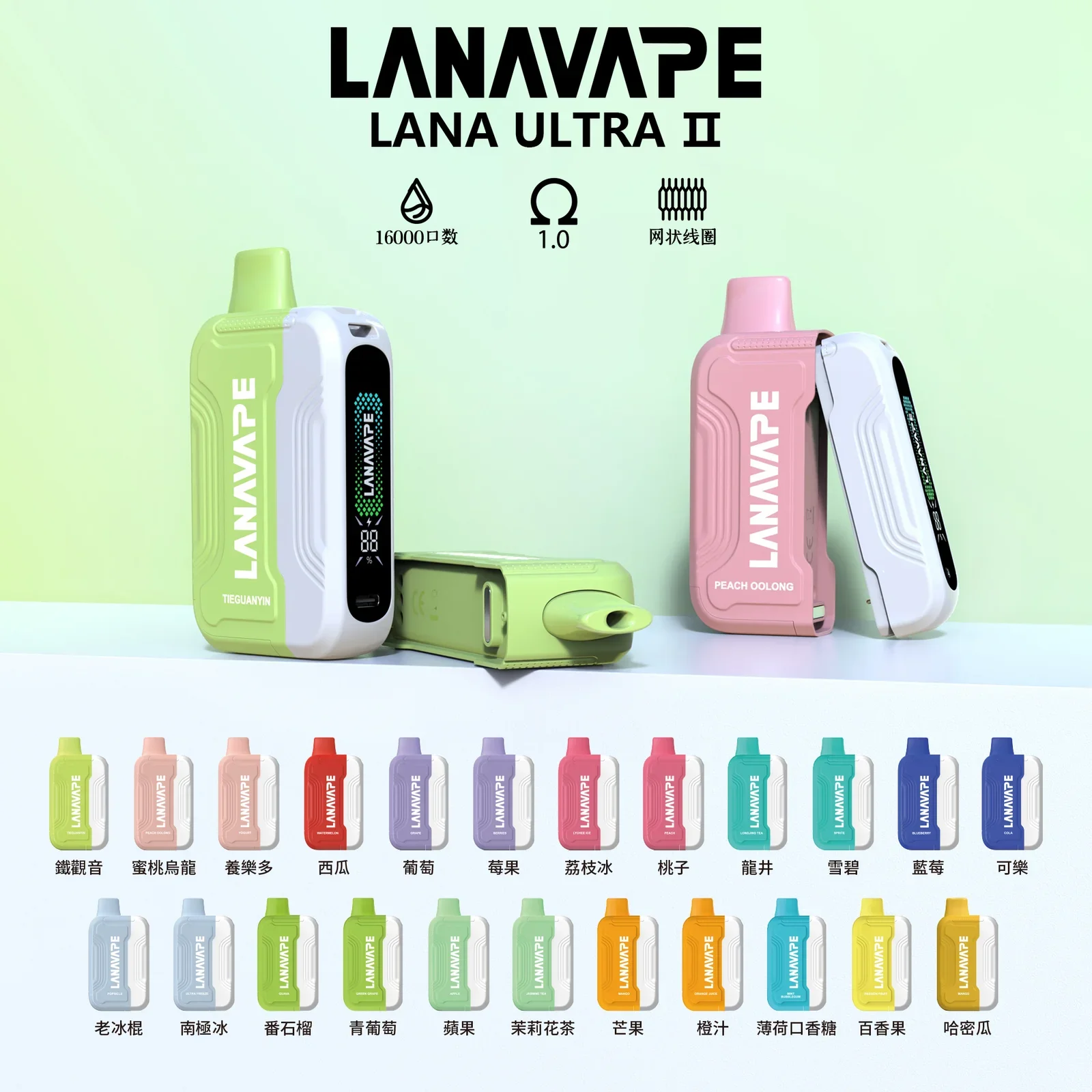 LANA拋棄式16000口 LANA拋棄式16000口